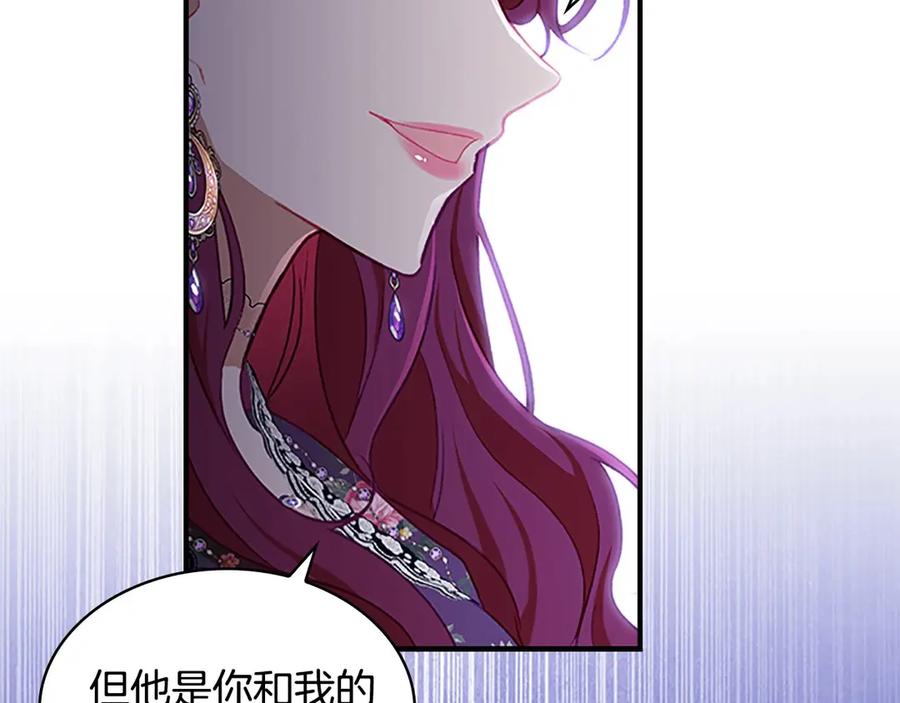 奶萌魔力小公主 第69话 小公主当皇帝！ 第120页