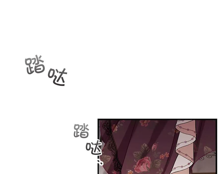 奶萌魔力小公主 第69话 小公主当皇帝！ 第82页