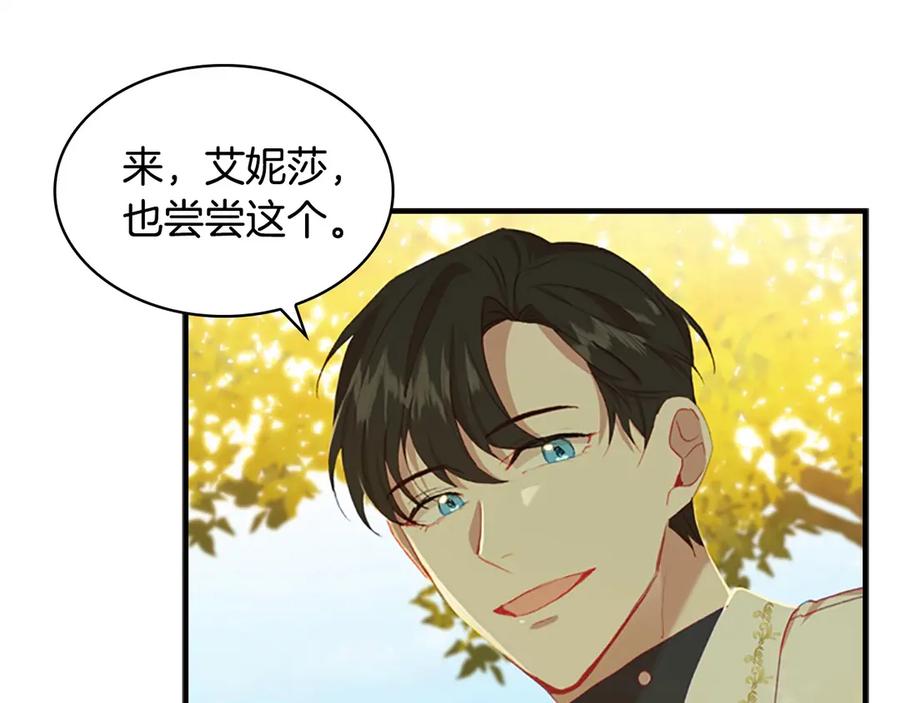 奶萌魔力小公主 第69话 小公主当皇帝！ 第3页