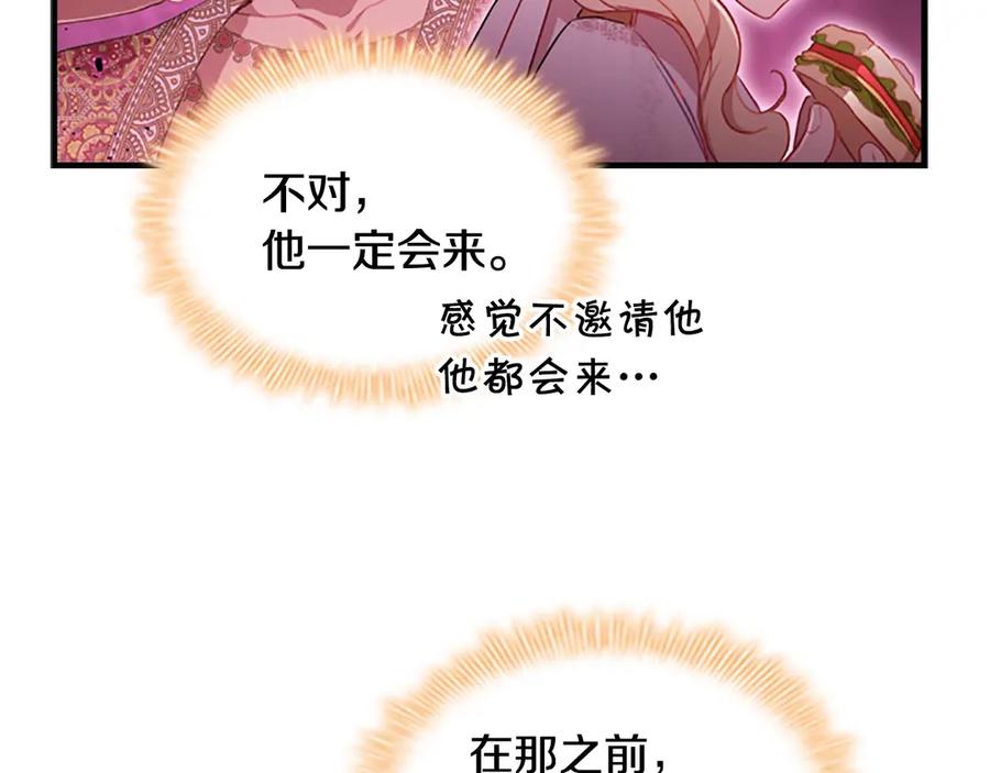 奶萌魔力小公主 第69话 小公主当皇帝！ 第16页