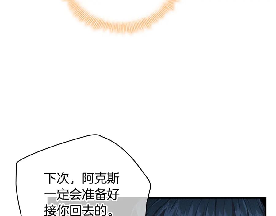 奶萌魔力小公主 第69话 小公主当皇帝！ 第12页