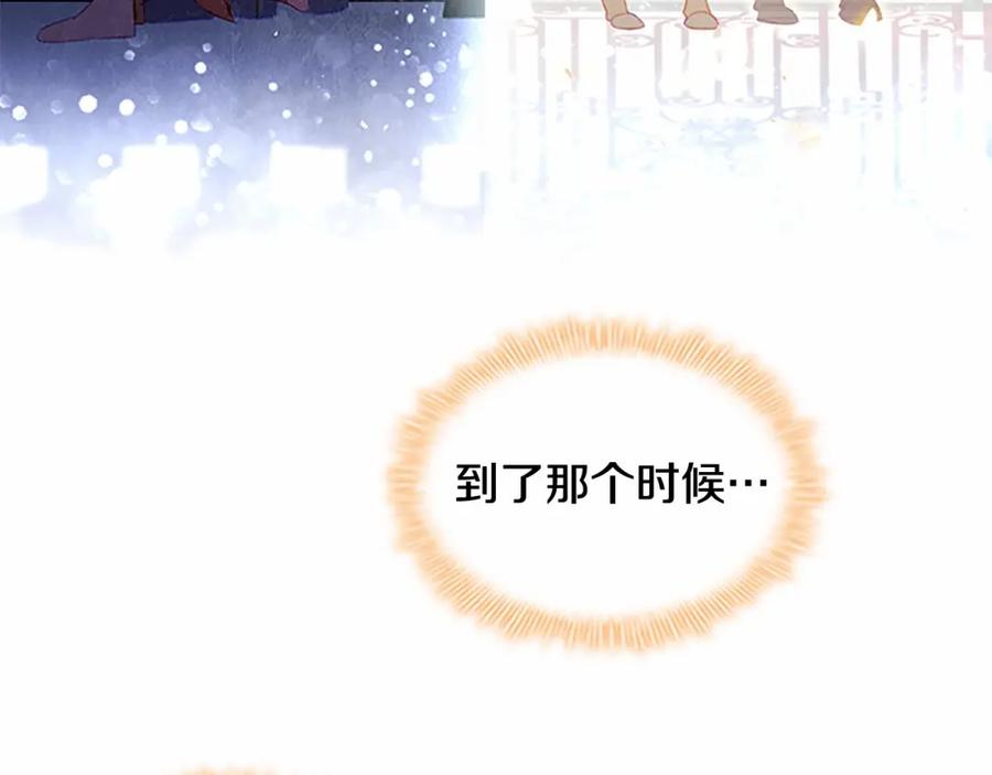 奶萌魔力小公主 第72话 与爸爸逛夜市 第127页