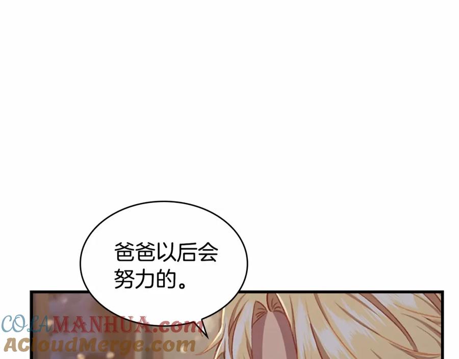 奶萌魔力小公主 第72话 与爸爸逛夜市 第149页