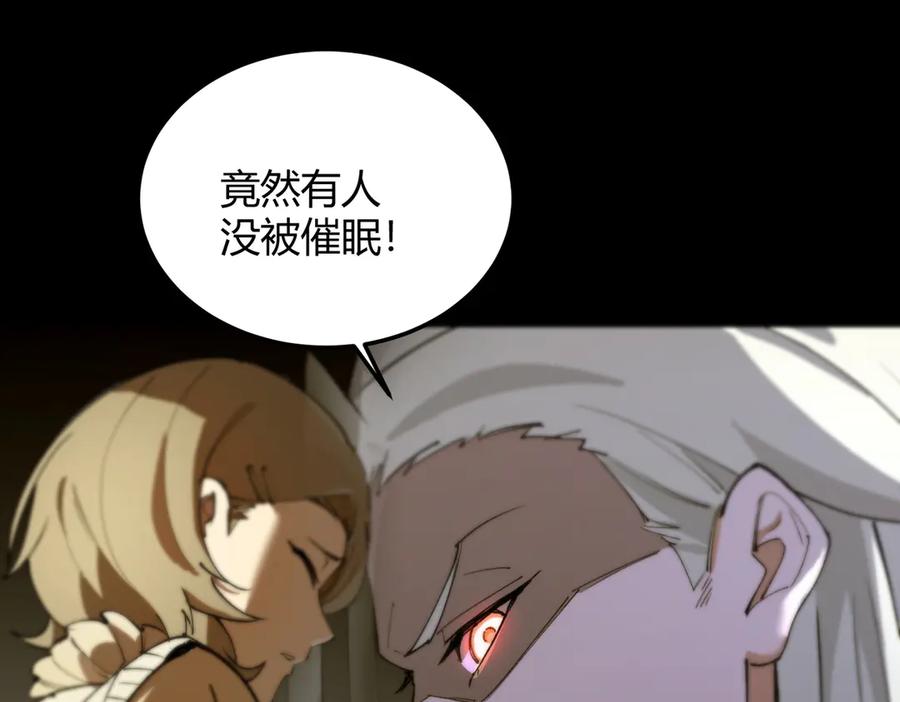 《SSS级超越常理的圣骑士》第73话 圣灵教（下） 第16页