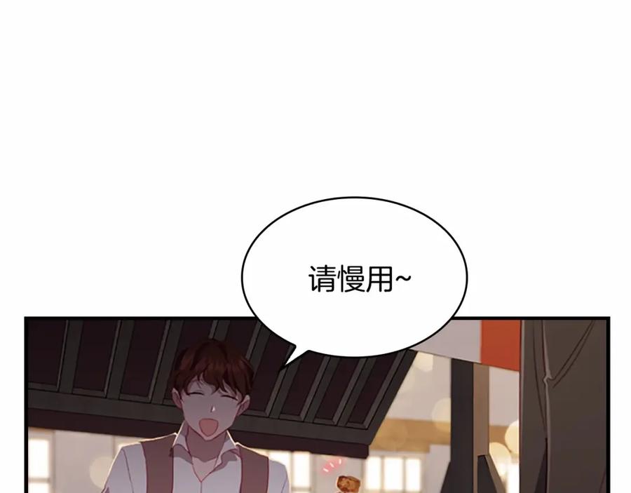 奶萌魔力小公主 第72话 与爸爸逛夜市 第35页