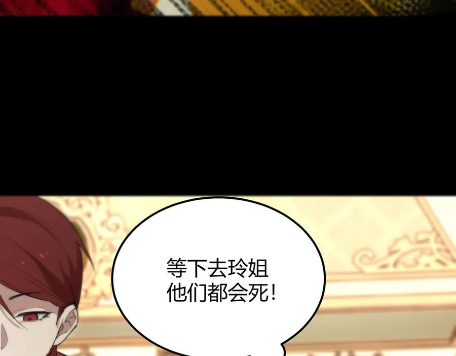 《SSS级超越常理的圣骑士》第73话 圣灵教（下） 第6页