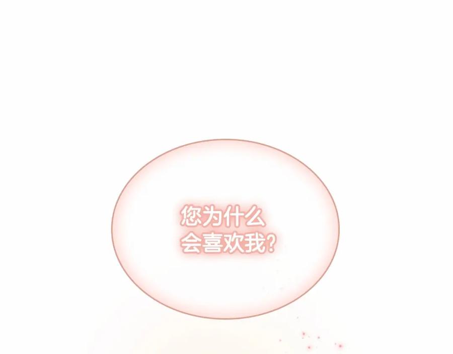 奶萌魔力小公主 第72话 与爸爸逛夜市 第132页
