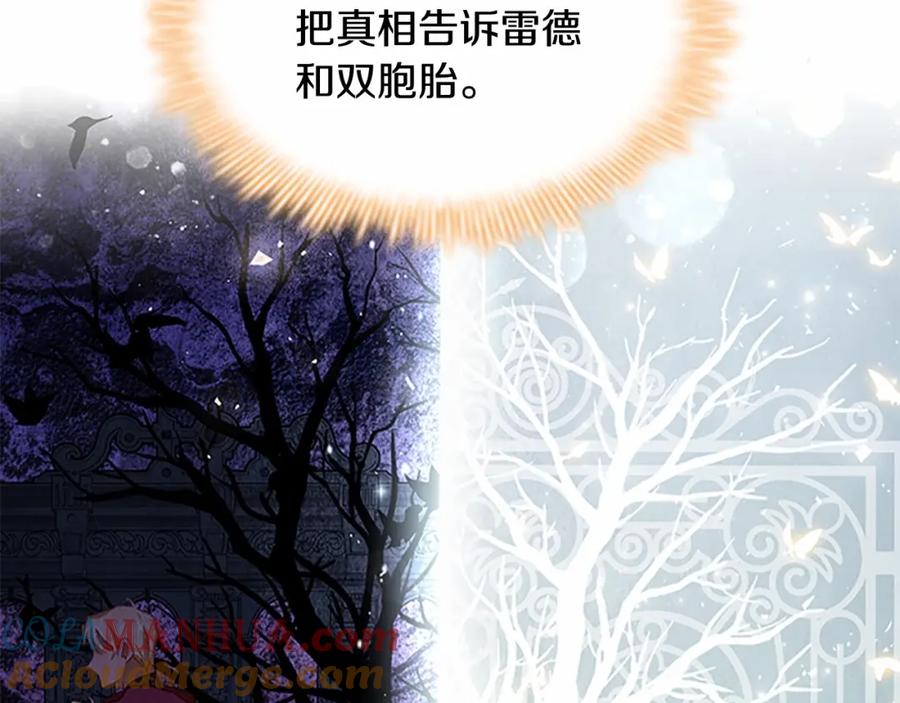 奶萌魔力小公主 第72话 与爸爸逛夜市 第125页