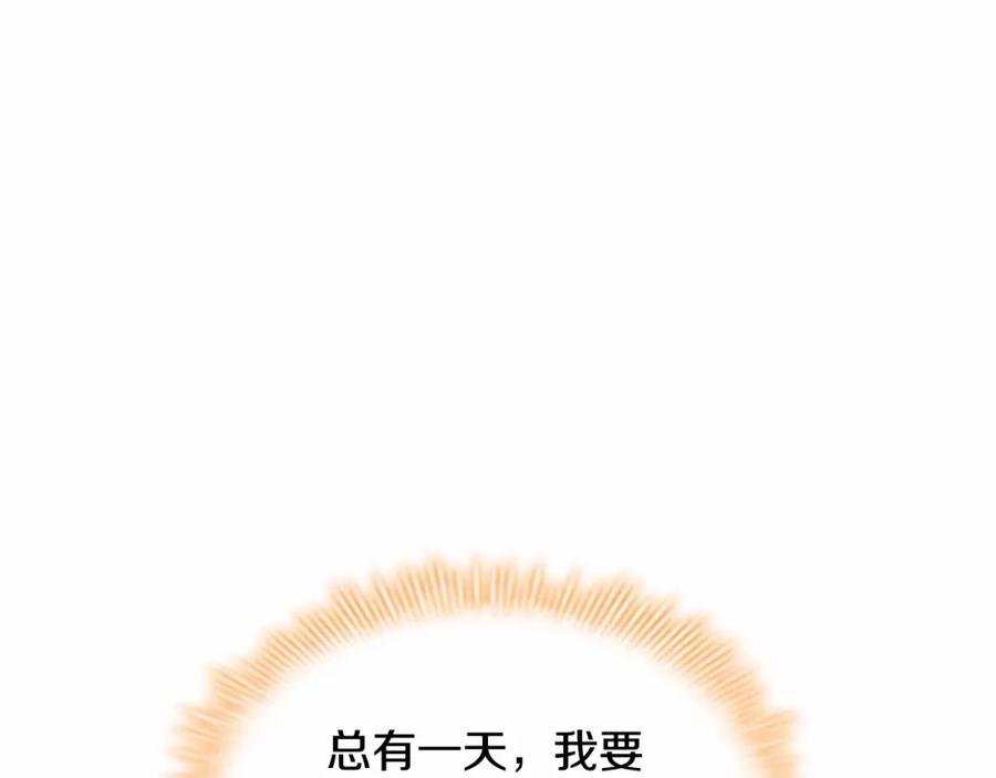 奶萌魔力小公主 第72话 与爸爸逛夜市 第124页