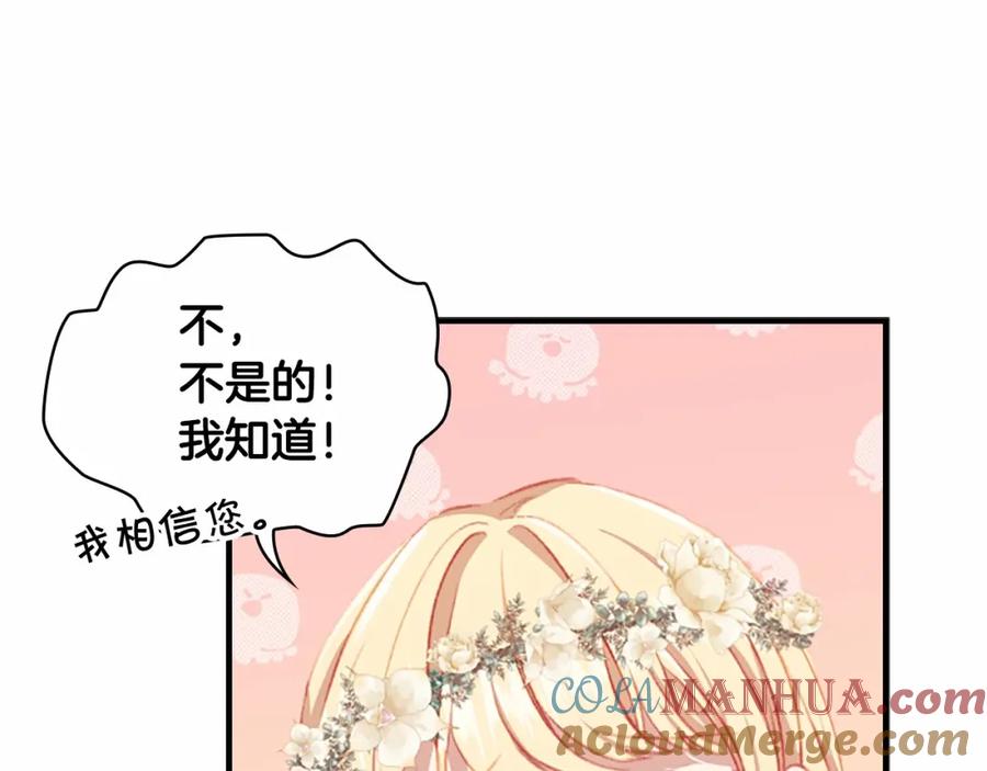 奶萌魔力小公主 第72话 与爸爸逛夜市 第153页