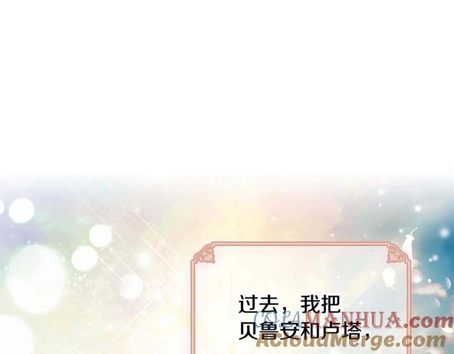 奶萌魔力小公主 第72话 与爸爸逛夜市 第165页