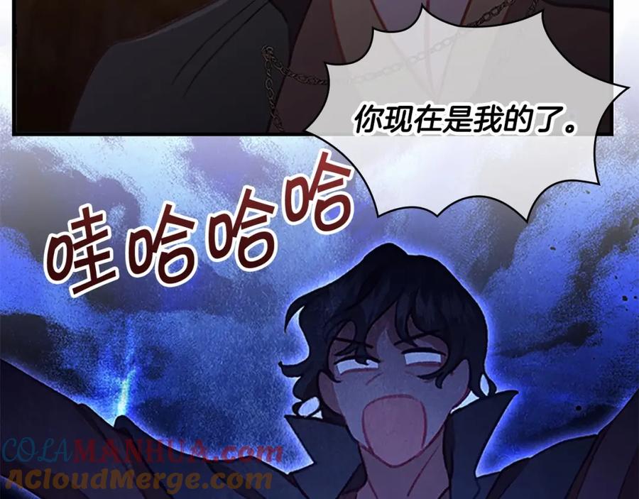 奶萌魔力小公主 第72话 与爸爸逛夜市 第65页