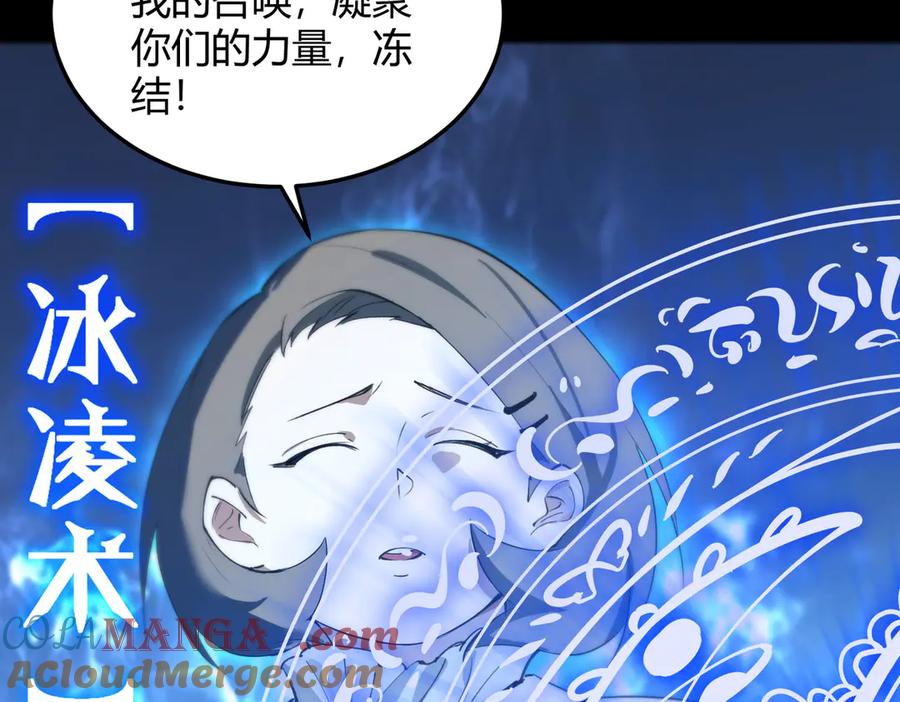 《SSS级超越常理的圣骑士》第73话 圣灵教（下） 第9页