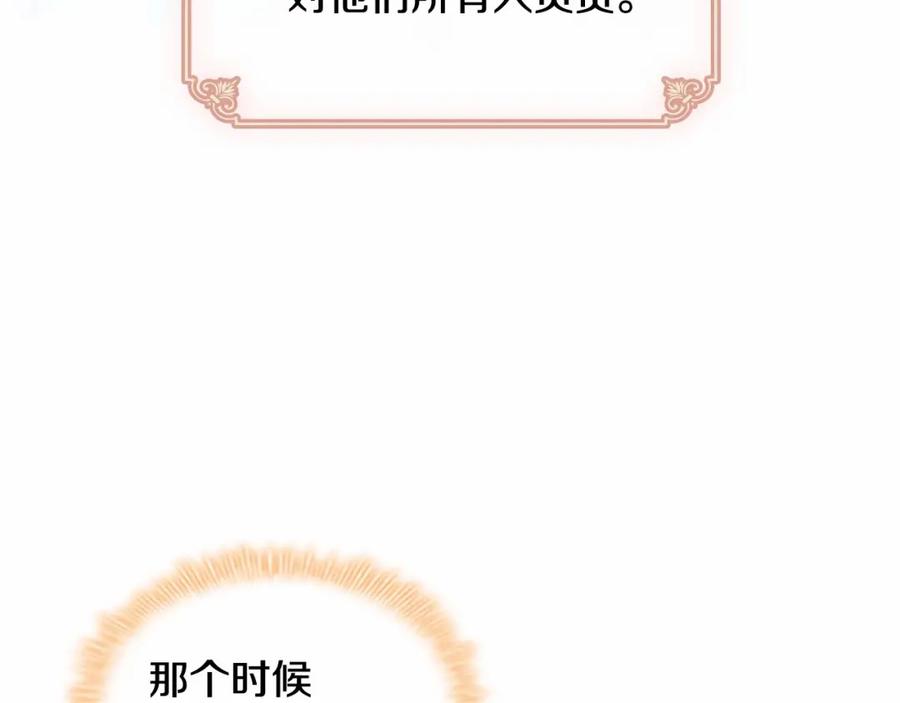 奶萌魔力小公主 第72话 与爸爸逛夜市 第170页