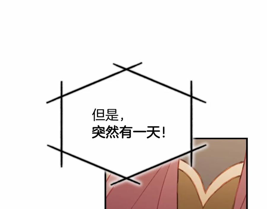 奶萌魔力小公主 第72话 与爸爸逛夜市 第74页