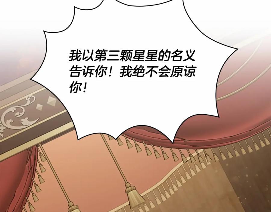 奶萌魔力小公主 第72话 与爸爸逛夜市 第79页