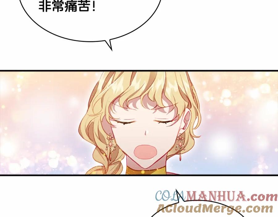 奶萌魔力小公主 第72话 与爸爸逛夜市 第77页
