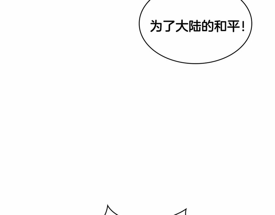 奶萌魔力小公主 第72话 与爸爸逛夜市 第78页