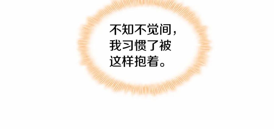 奶萌魔力小公主 第72话 与爸爸逛夜市 第116页