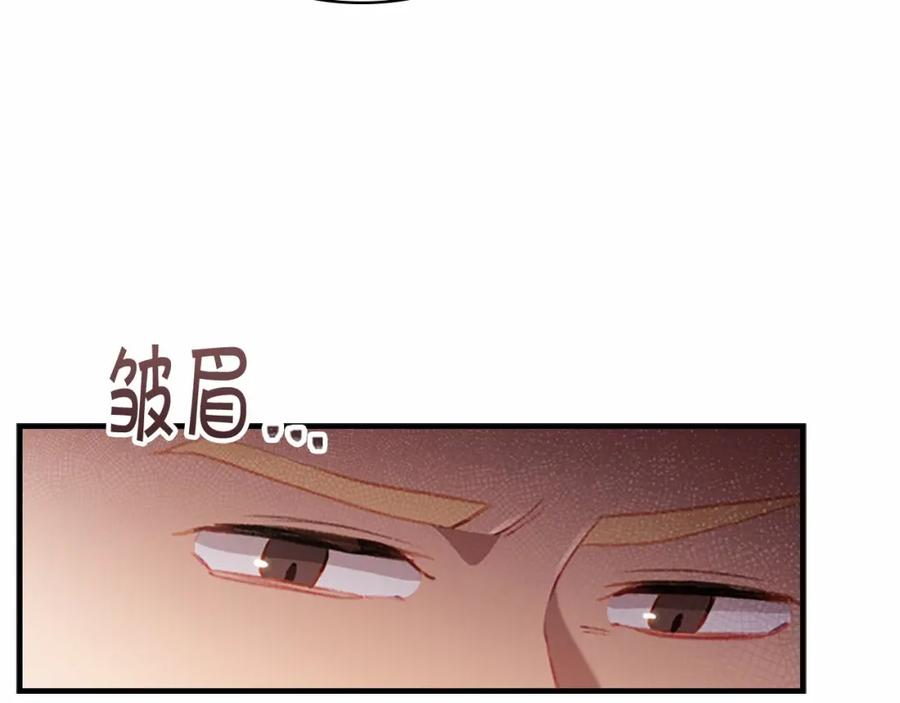 奶萌魔力小公主 第72话 与爸爸逛夜市 第144页