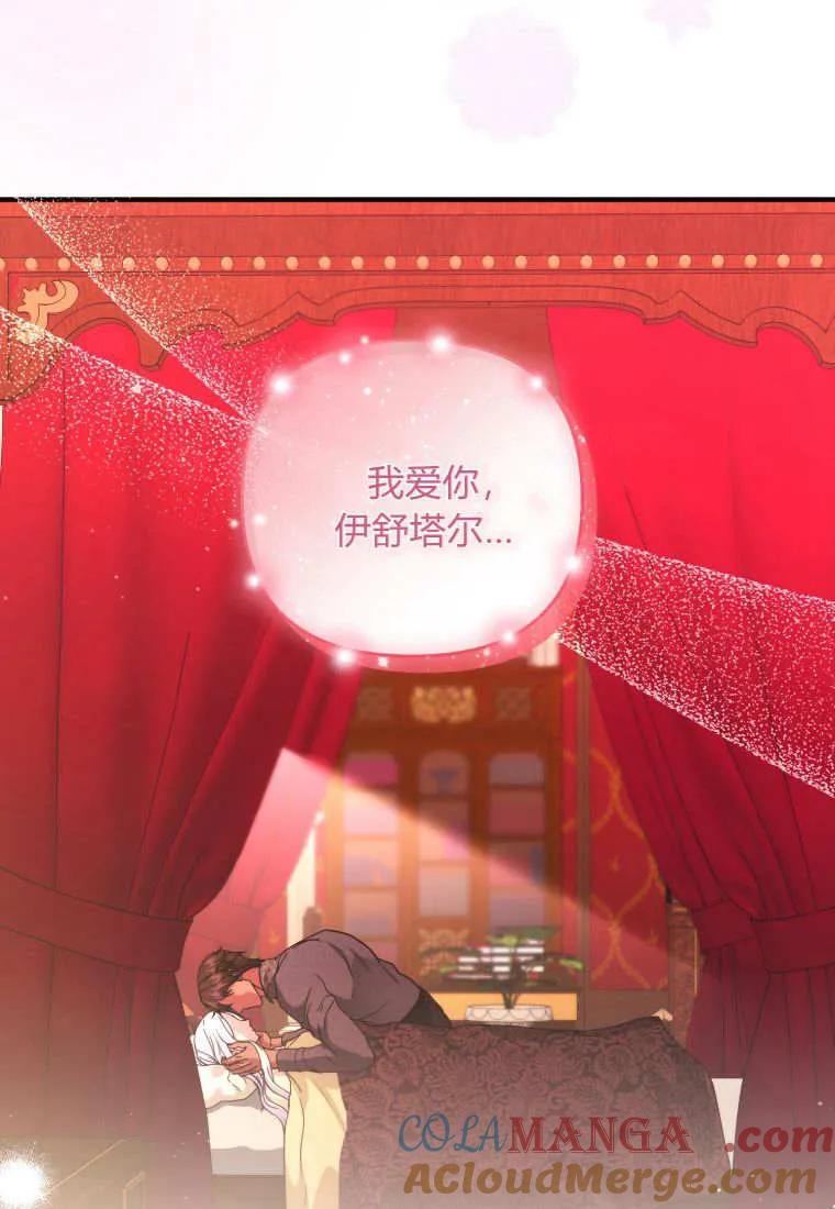 成为苏尔坦珍爱的猫咪 第75话 第34页