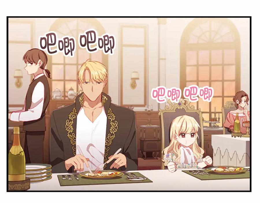 奶萌魔力小公主 第72话 与爸爸逛夜市 第7页