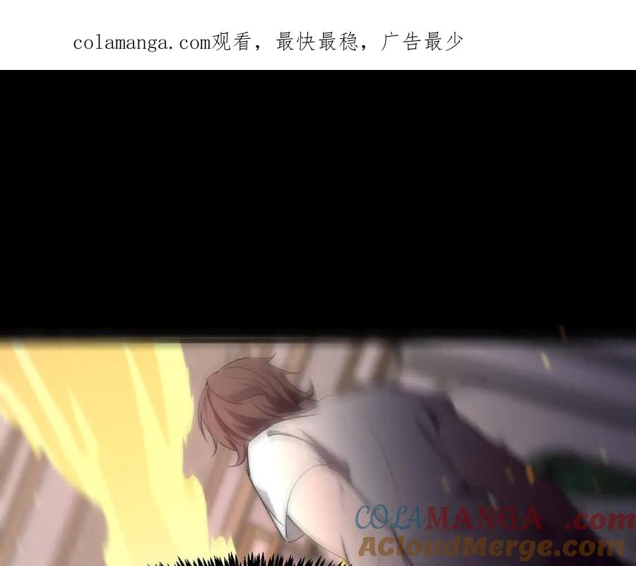 《SSS级超越常理的圣骑士》第73话 圣灵教（下） 第1页