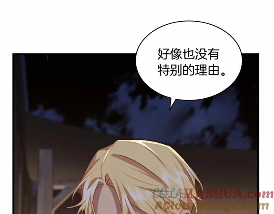 奶萌魔力小公主 第72话 与爸爸逛夜市 第137页