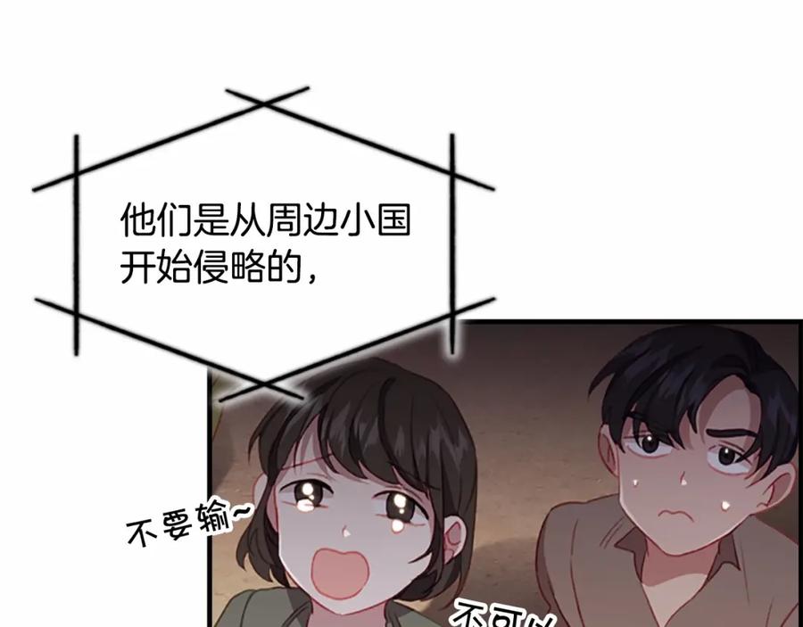 奶萌魔力小公主 第72话 与爸爸逛夜市 第72页