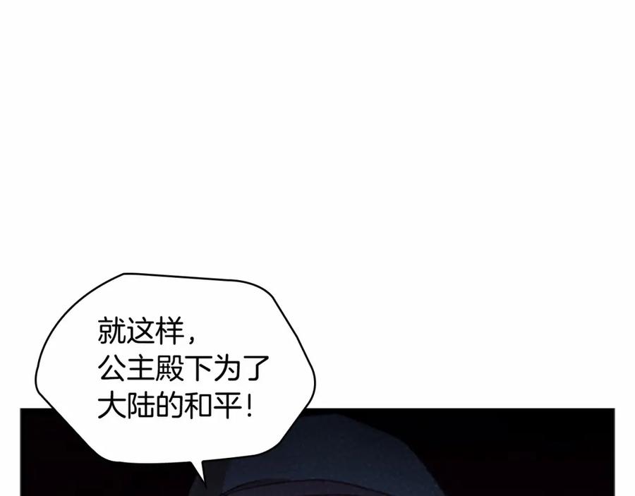 奶萌魔力小公主 第72话 与爸爸逛夜市 第58页