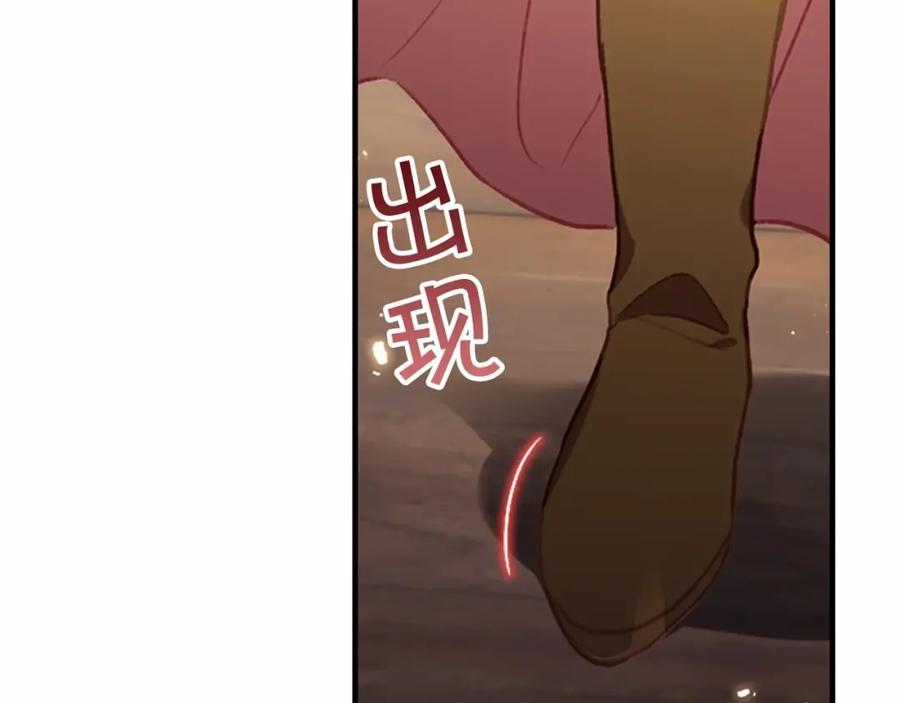 奶萌魔力小公主 第72话 与爸爸逛夜市 第75页