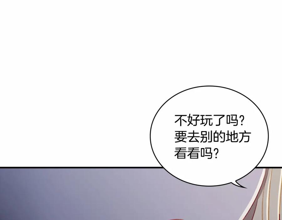 奶萌魔力小公主 第72话 与爸爸逛夜市 第130页