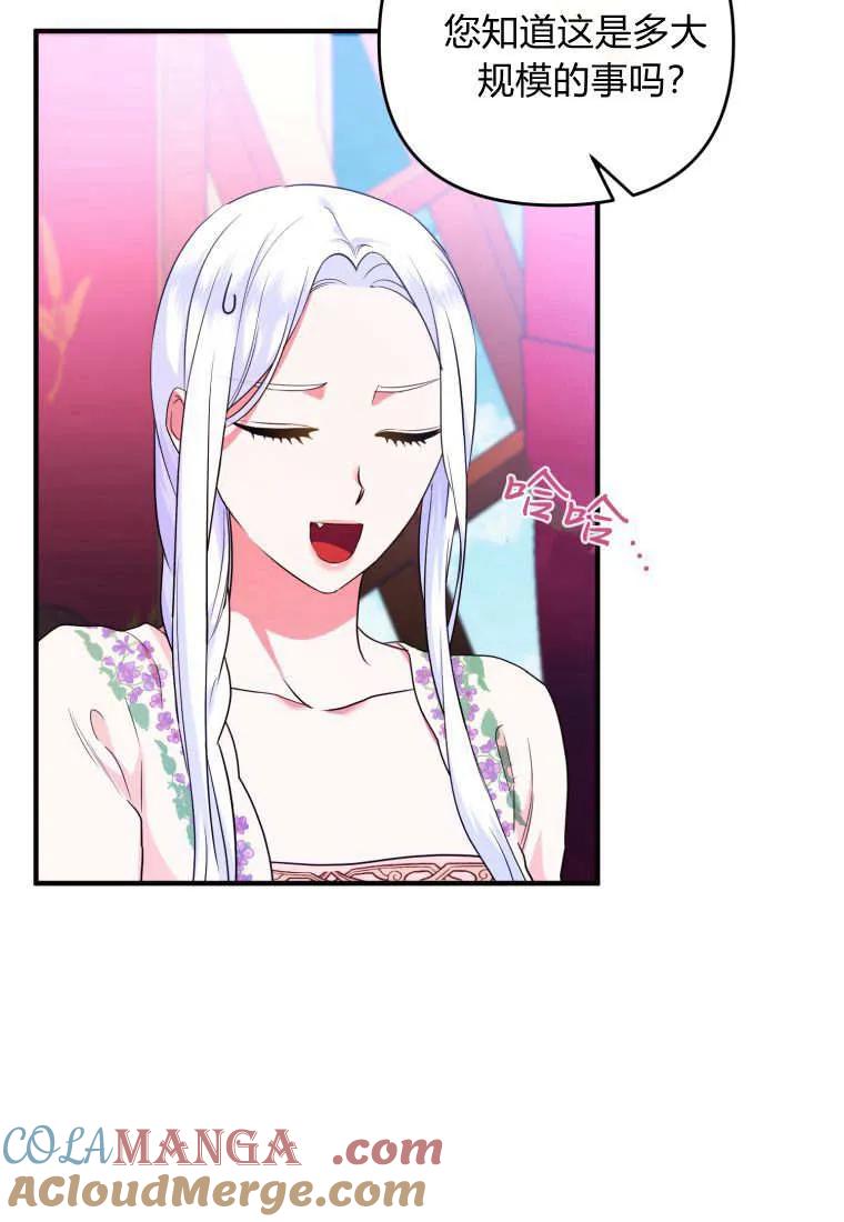 成为苏尔坦珍爱的猫咪 第75话 第40页