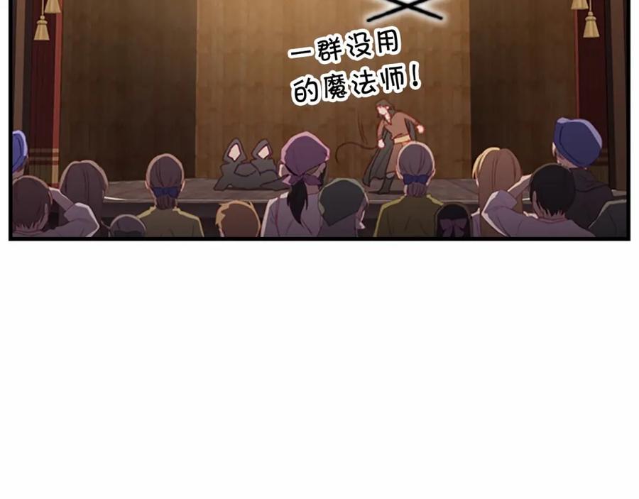奶萌魔力小公主 第72话 与爸爸逛夜市 第71页