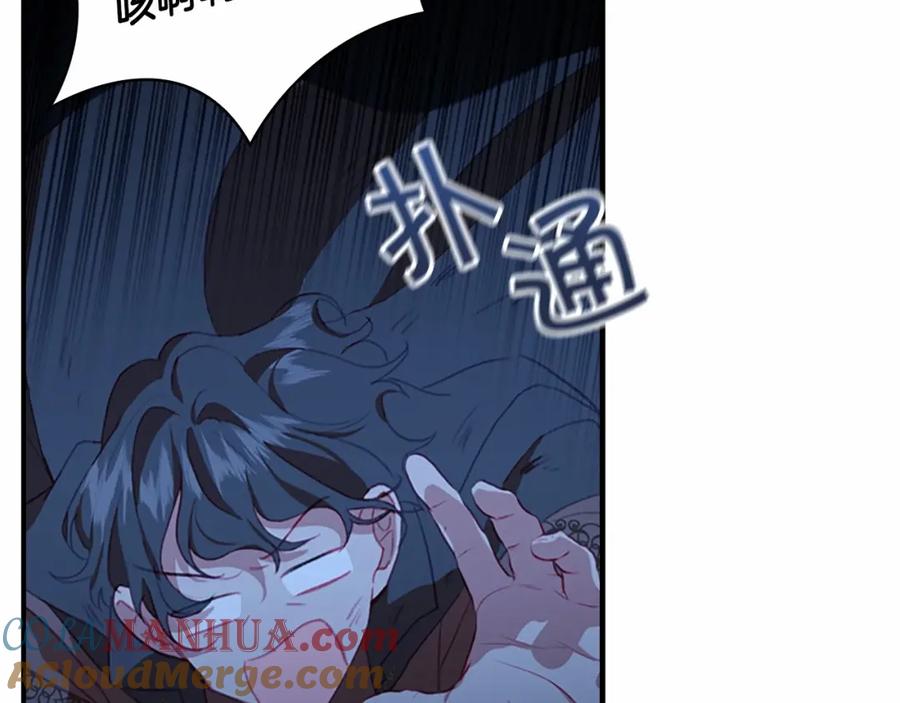 奶萌魔力小公主 第72话 与爸爸逛夜市 第89页