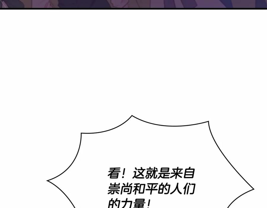 奶萌魔力小公主 第72话 与爸爸逛夜市 第82页
