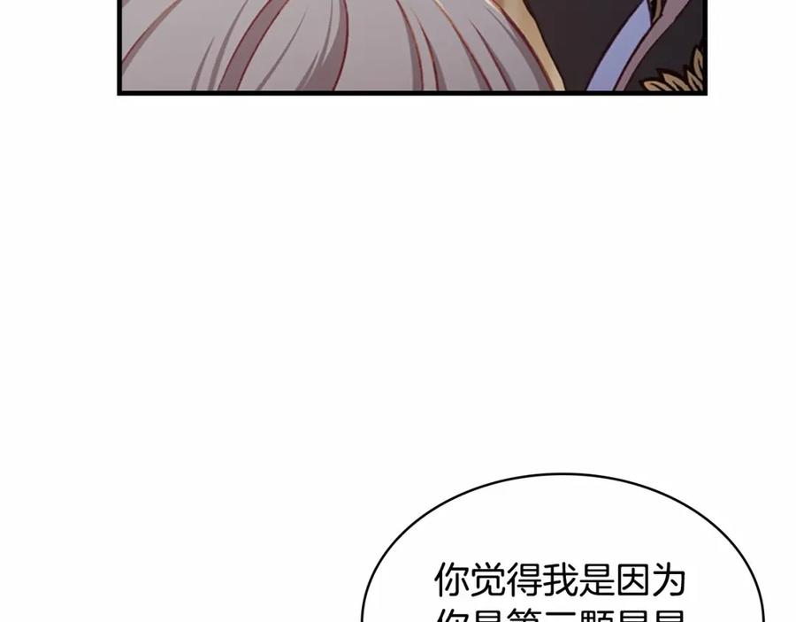 奶萌魔力小公主 第72话 与爸爸逛夜市 第147页