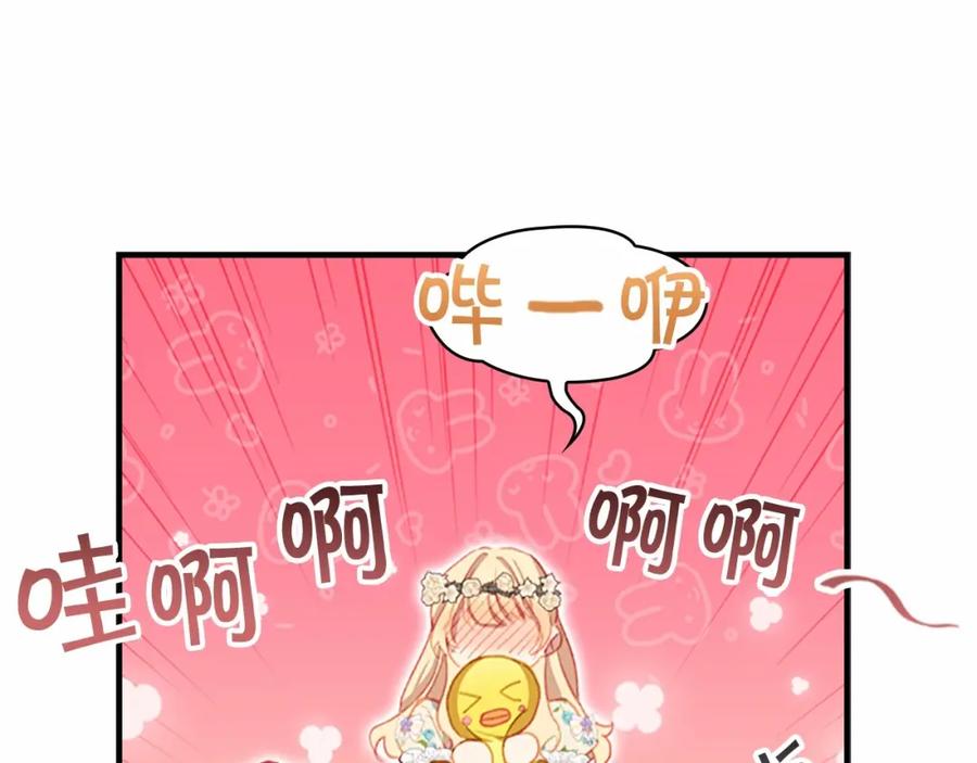 奶萌魔力小公主 第72话 与爸爸逛夜市 第96页