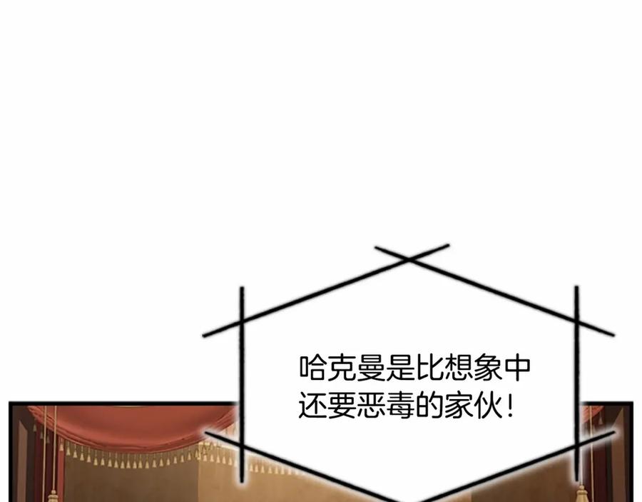 奶萌魔力小公主 第72话 与爸爸逛夜市 第70页