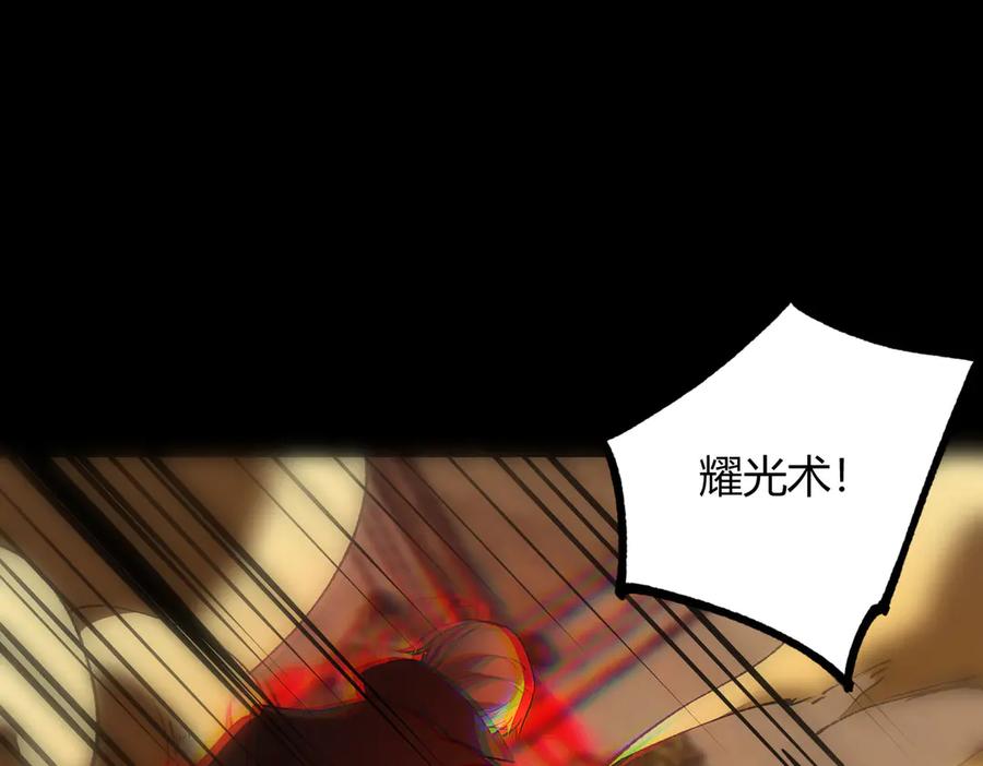 《SSS级超越常理的圣骑士》第73话 圣灵教（下） 第31页