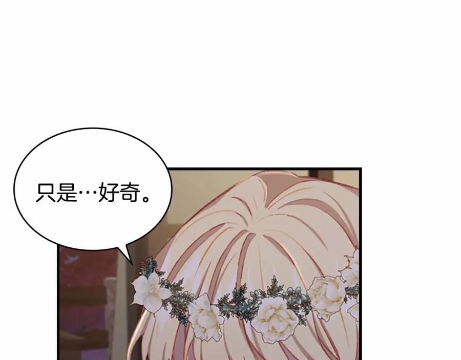 奶萌魔力小公主 第72话 与爸爸逛夜市 第140页