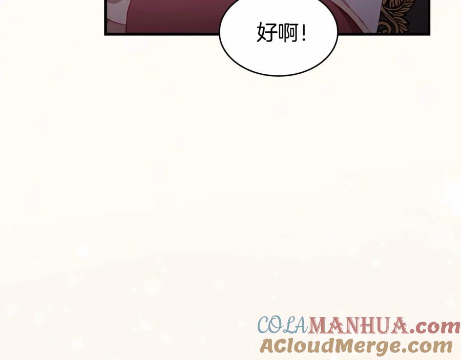 奶萌魔力小公主 第72话 与爸爸逛夜市 第21页
