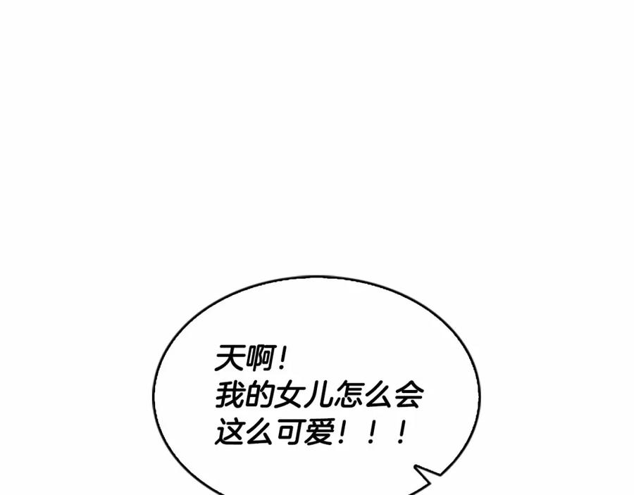 奶萌魔力小公主 第72话 与爸爸逛夜市 第42页