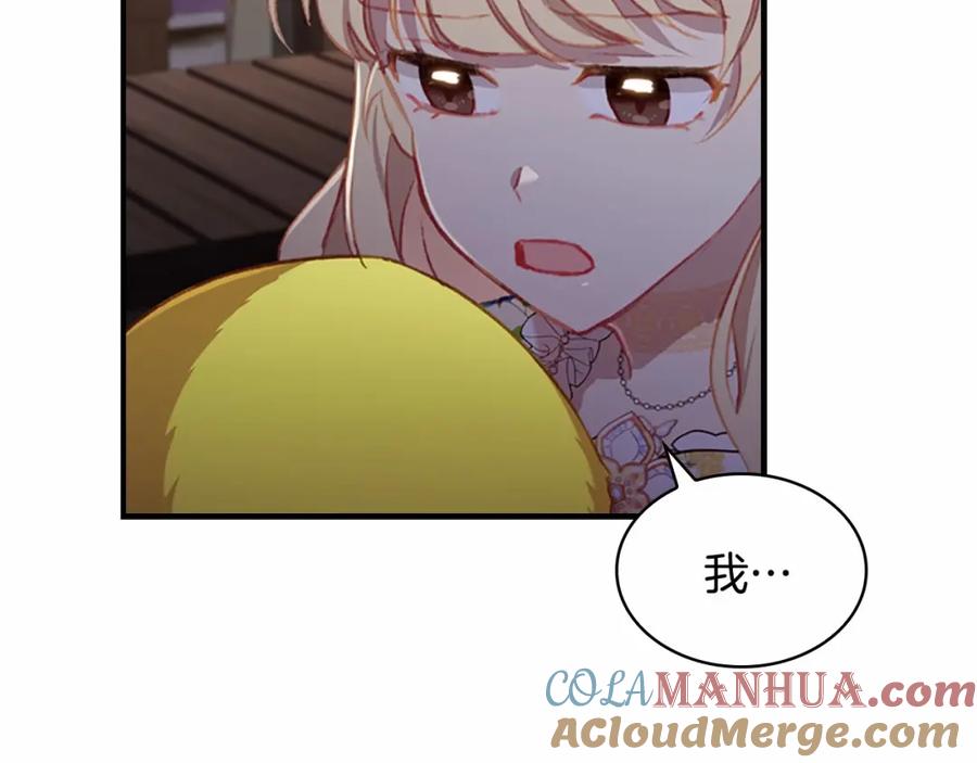 奶萌魔力小公主 第72话 与爸爸逛夜市 第141页