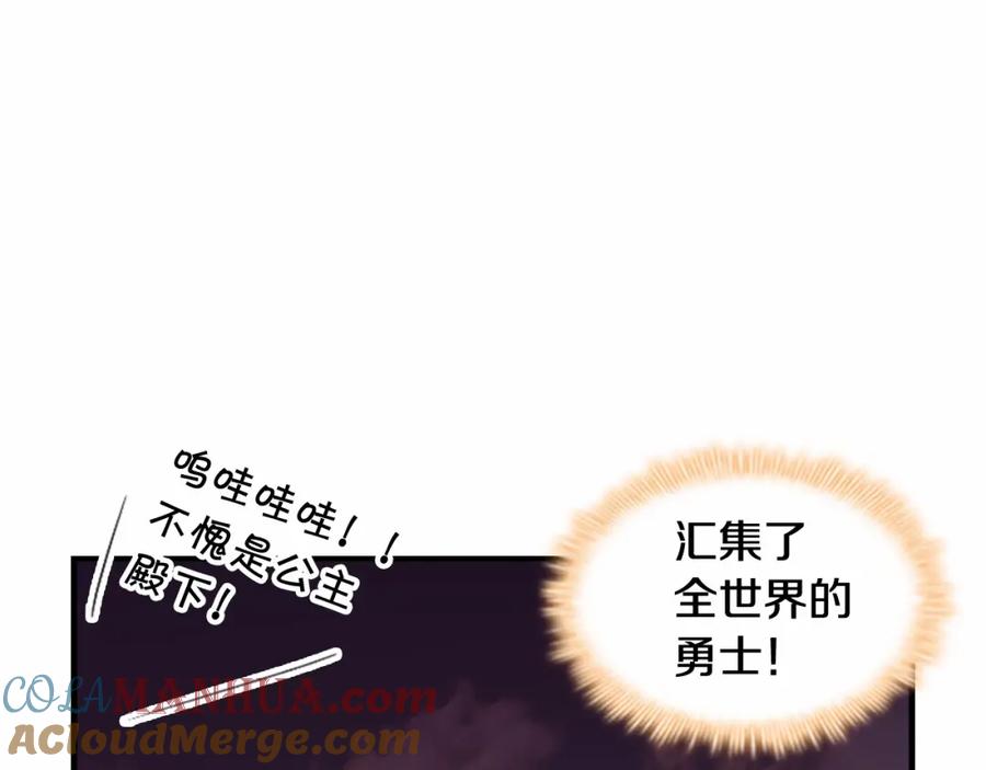 奶萌魔力小公主 第72话 与爸爸逛夜市 第85页