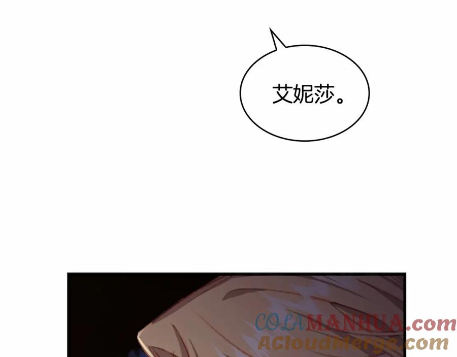 奶萌魔力小公主 第72话 与爸爸逛夜市 第145页