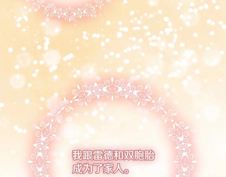 奶萌魔力小公主 第72话 与爸爸逛夜市 第176页