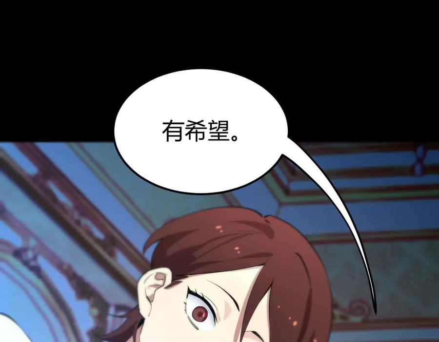 《SSS级超越常理的圣骑士》第73话 圣灵教（下） 第11页