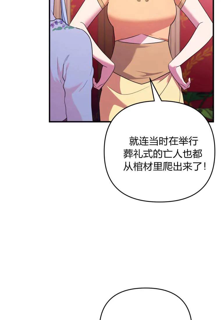 成为苏尔坦珍爱的猫咪 第75话 第39页