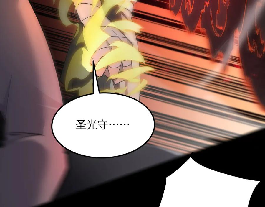 《SSS级超越常理的圣骑士》第73话 圣灵教（下） 第24页